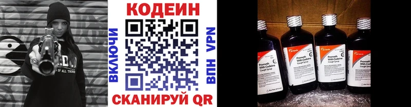 Кодеиновый сироп Lean Purple Drank  магазин продажи   Бодайбо 