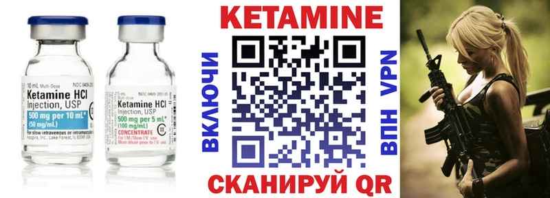КЕТАМИН ketamine  Бодайбо 