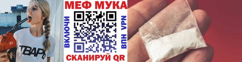 закладка  Бодайбо  Меф мука 